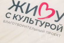Серые обувные мешки с логотипом «ЖИВУ С КУЛЬТУРОЙ»