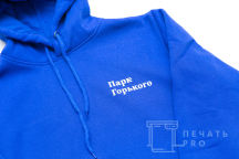 Синие толстовки с текстом «Парк Горького»